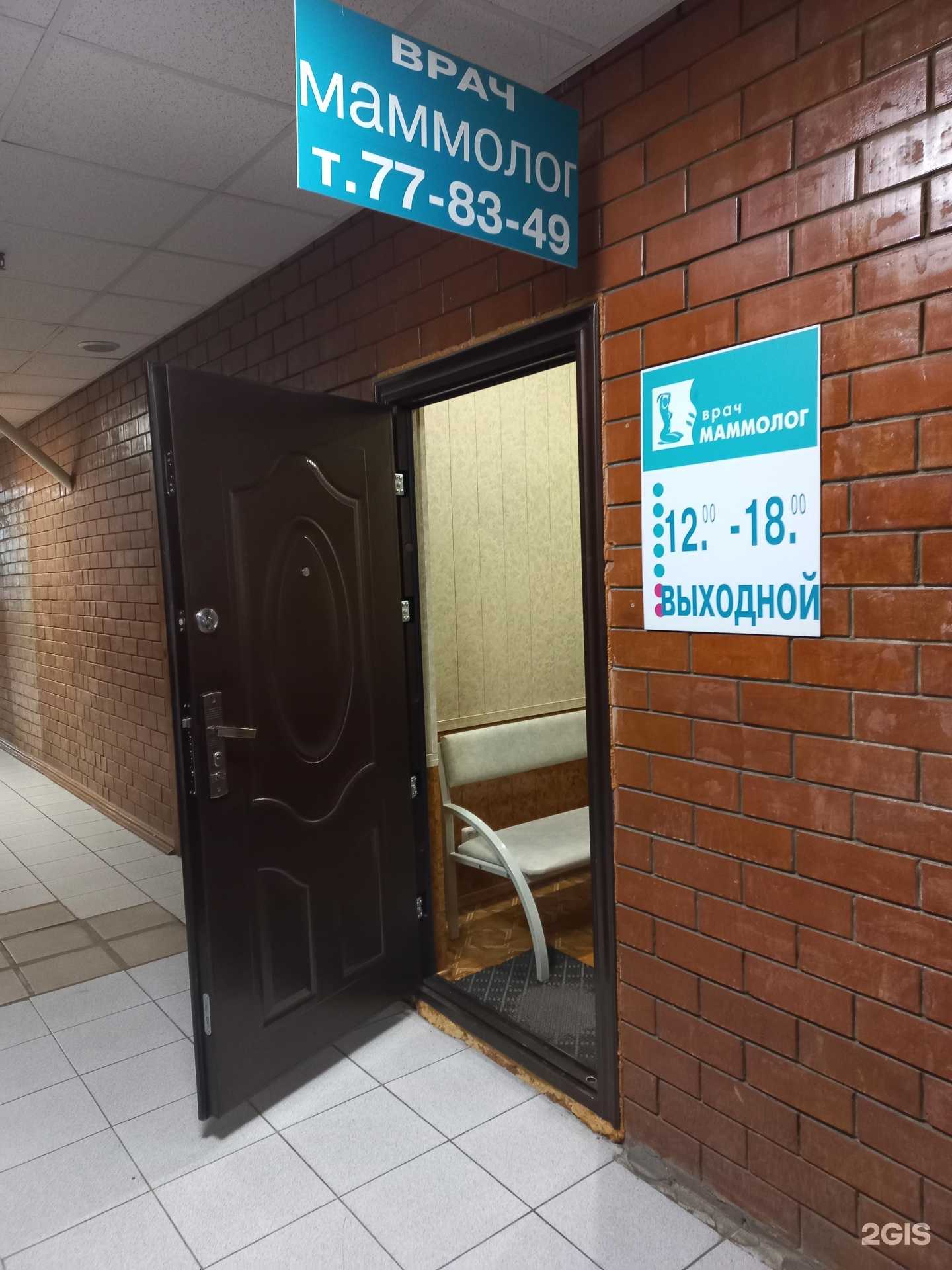 Отзывы на компанию Центр услуг маммолога в Тольятти c фото