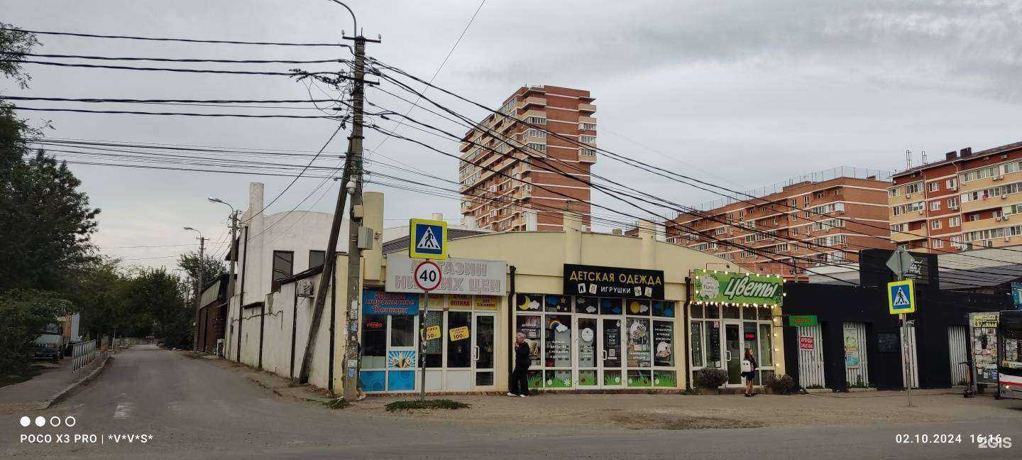 Отзывы на компанию Магазин детской одежды и игрушек в г. Краснодар c фото