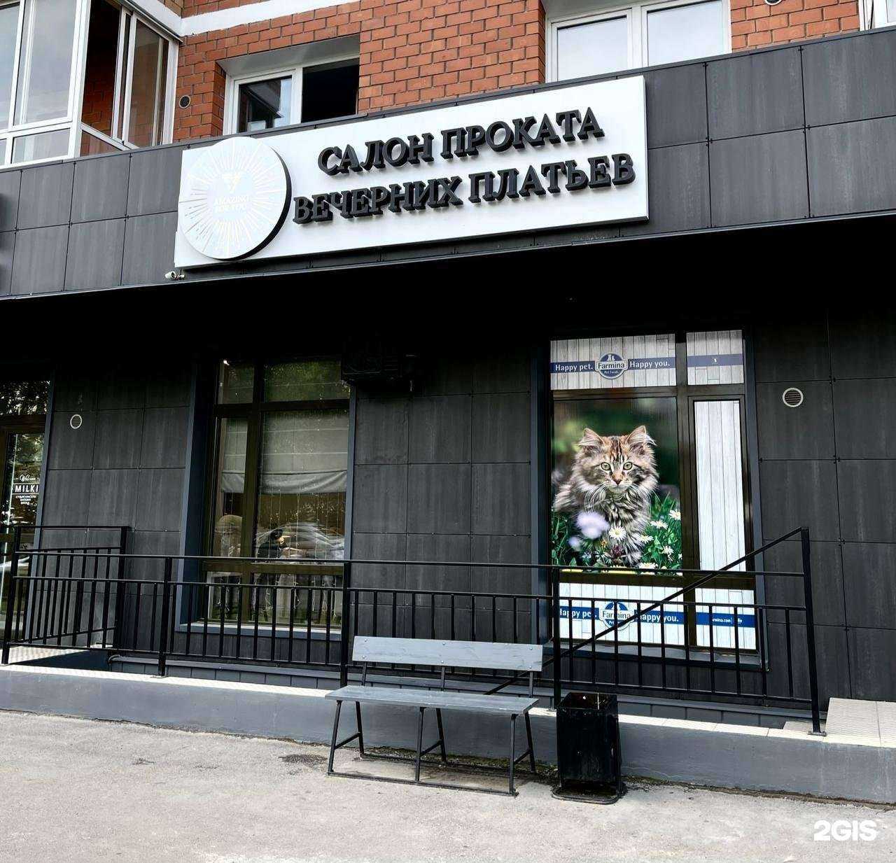 Отзывы на компанию Amazing for you в Иркутске c фото