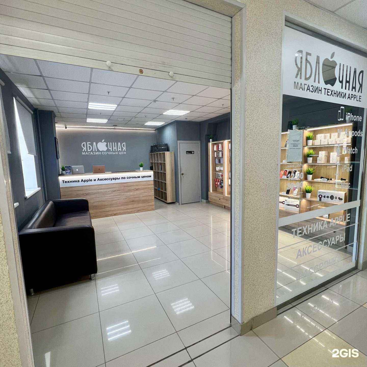 Отзывы на компанию Яблочная  в Барнауле c фото