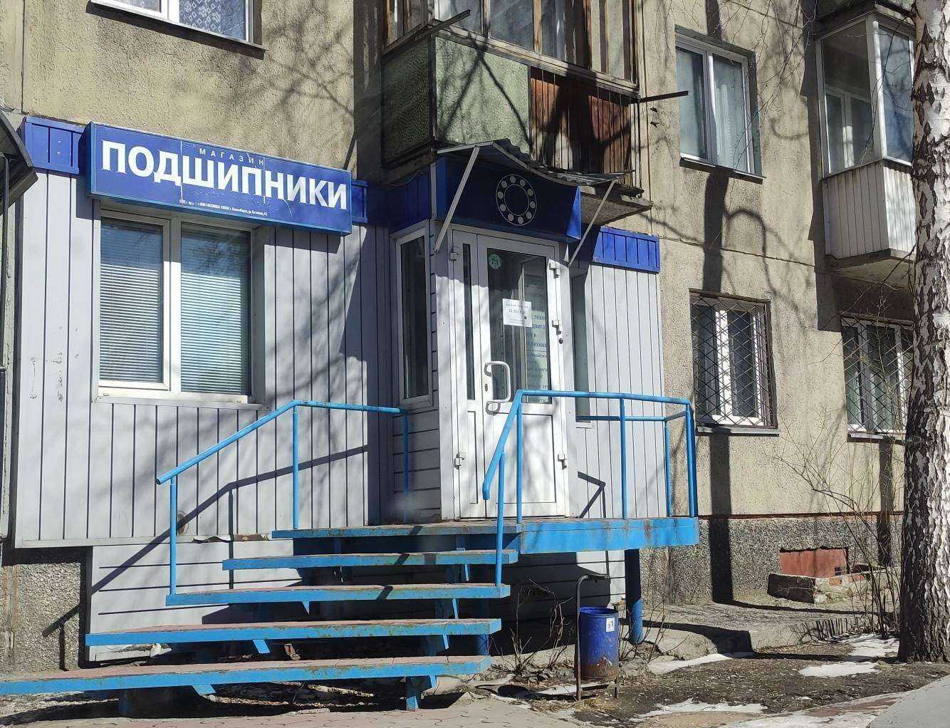 Отзывы на компанию Атб-подшипник в г. Новосибирск c фото