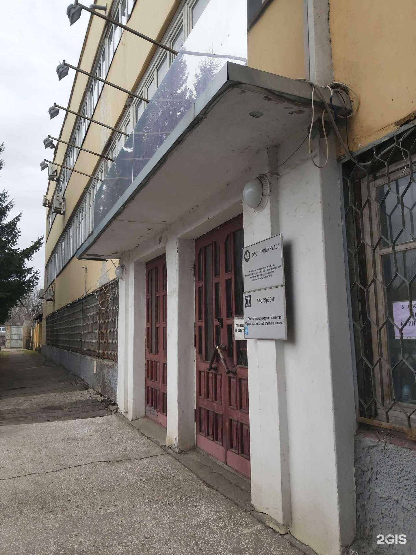 Отзывы на компанию Ярославский завод опытных машин в Ярославле c фото