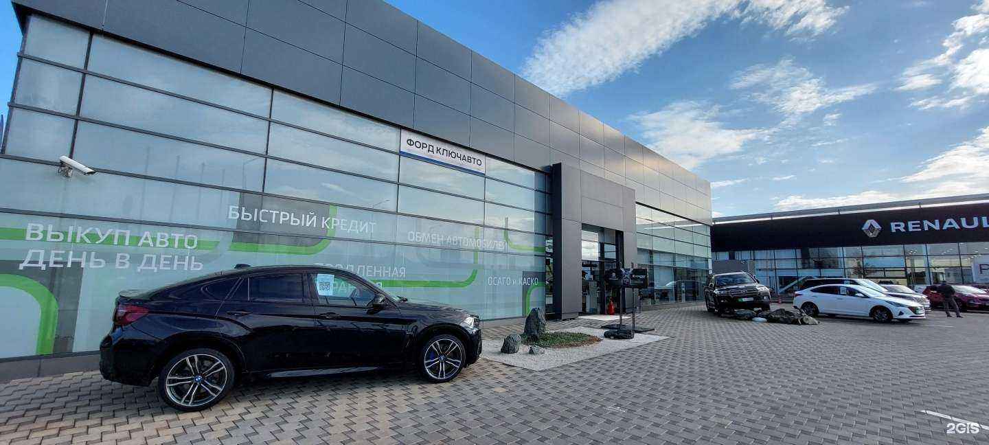 Отзывы на компанию Ключавто в Краснодаре c фото - фотография 2 из 2