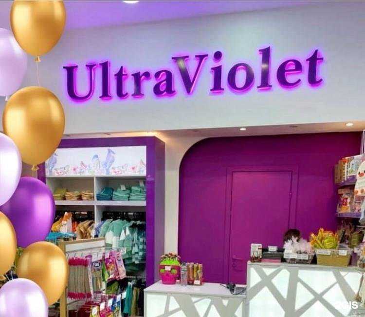 Отзывы на компанию Ultra violet в г. Магнитогорск c фото