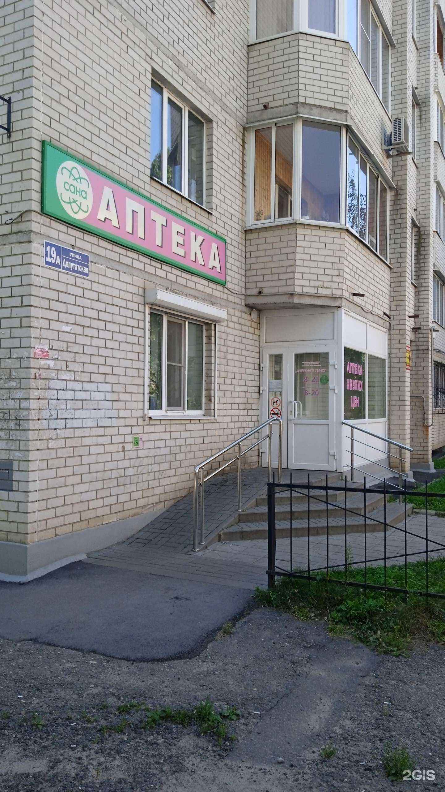 Отзывы на компанию Сана в г. Воронеж c фото