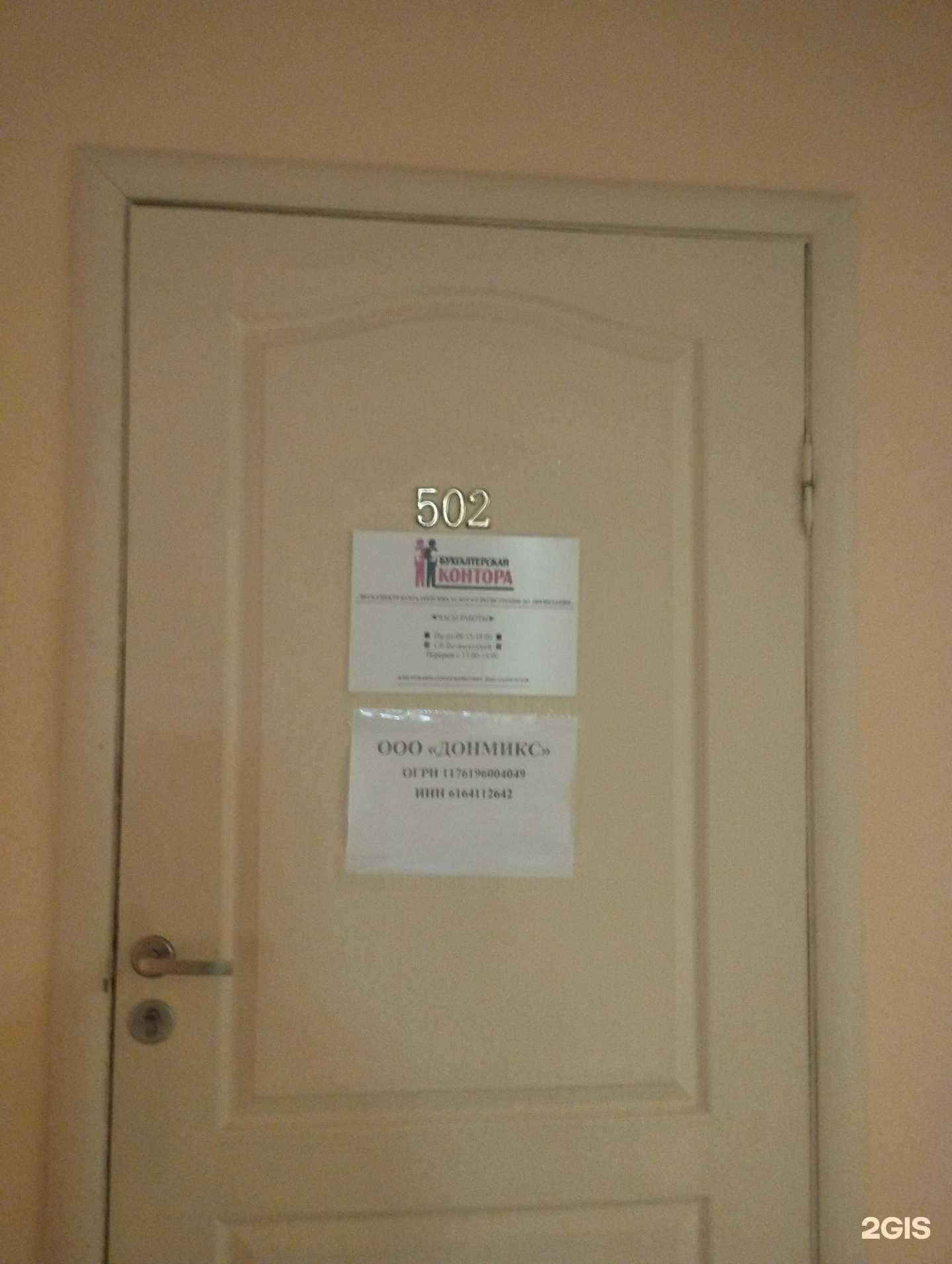 Отзывы на компанию Бухгалтерская контора в г. Ростов-на-Дону c фото