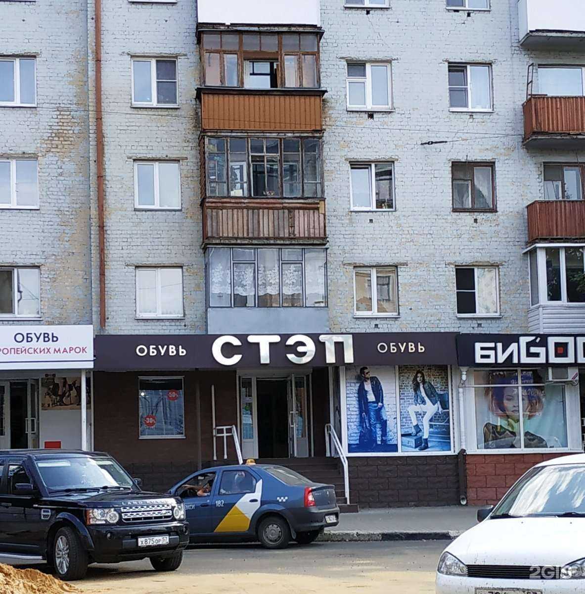 Отзывы на компанию Стэп в Орле c фото