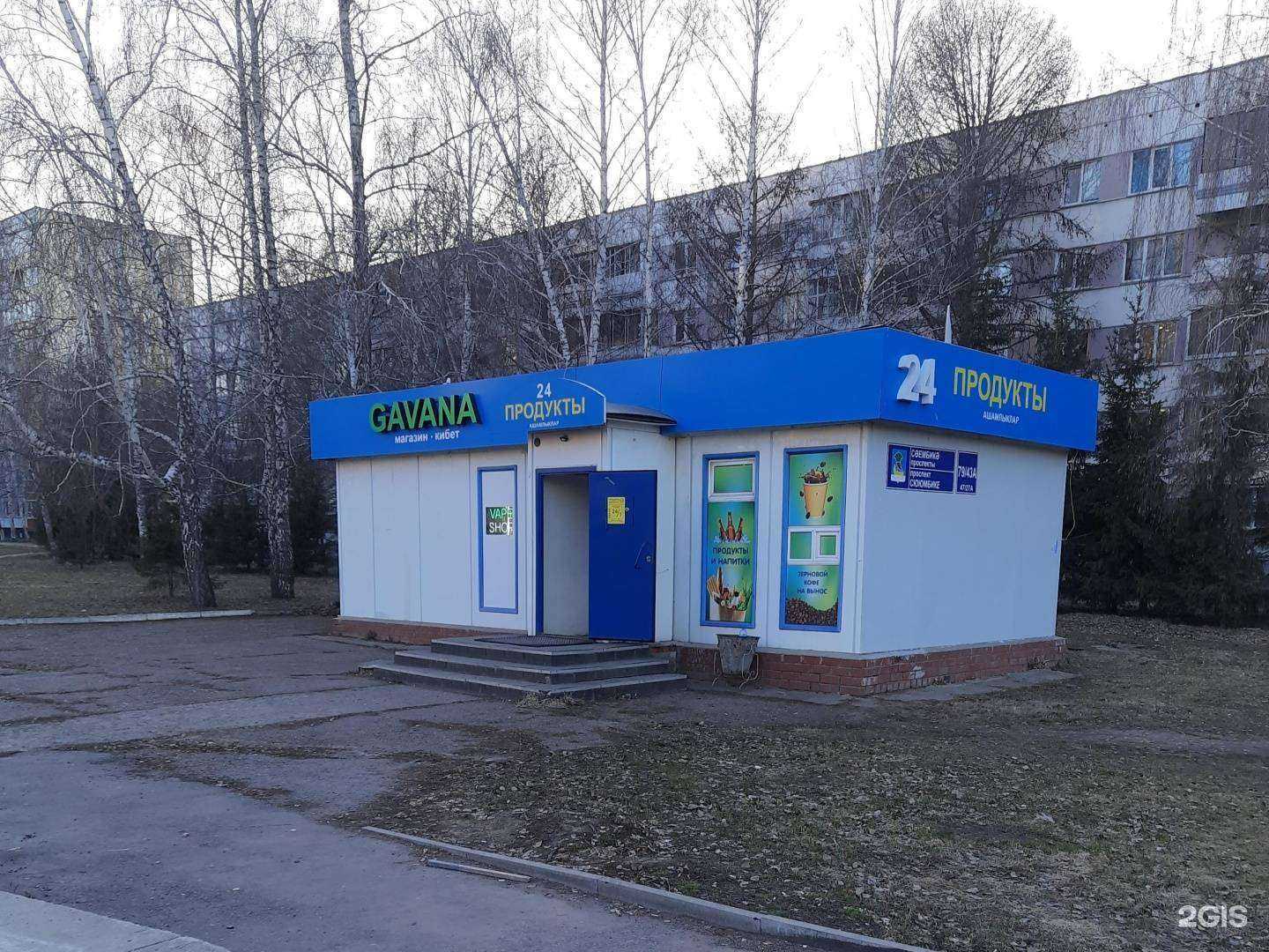 Отзывы на компанию Gavana в Набережных Челнах c фото - фотография 2 из 2