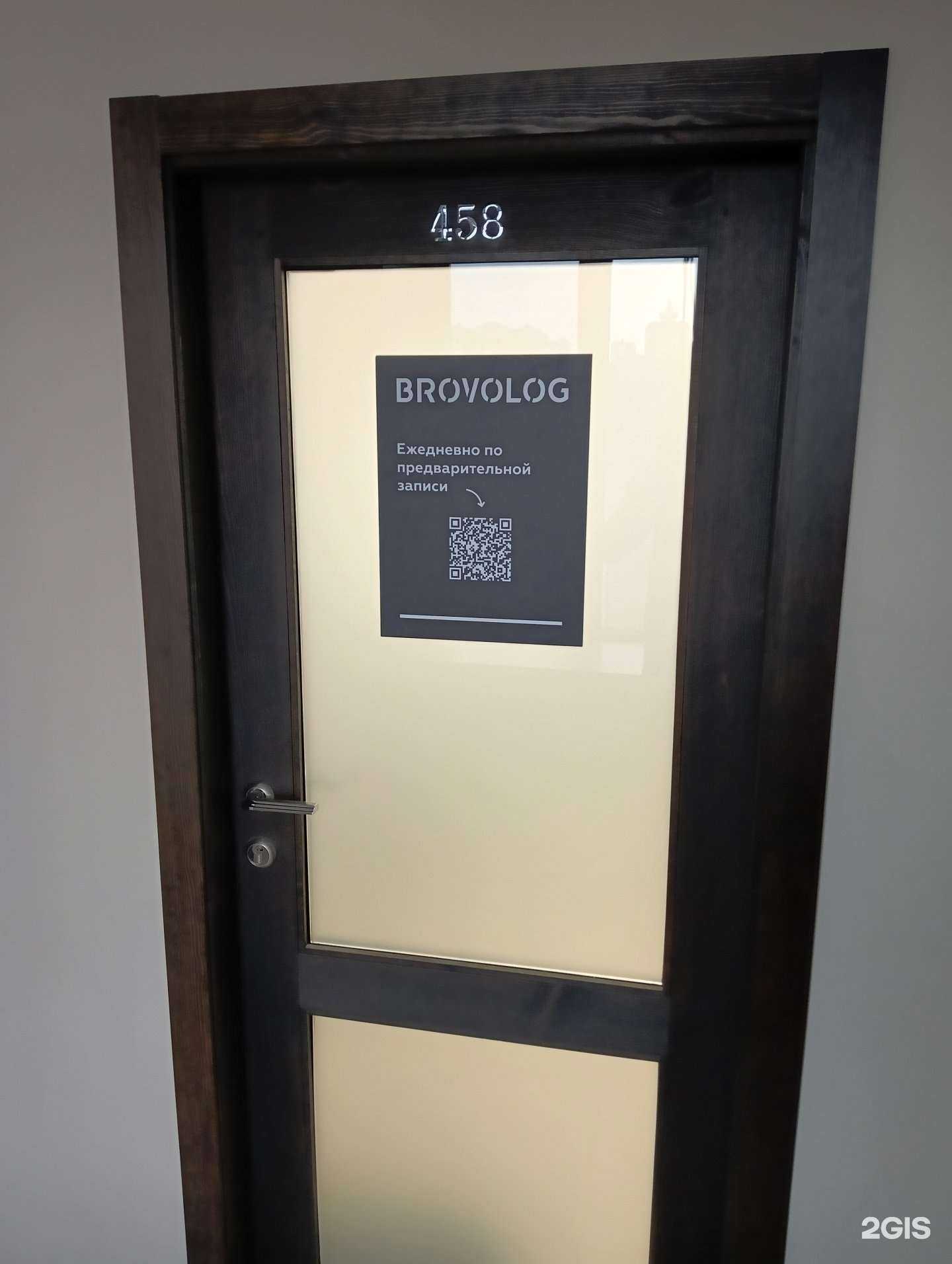 Отзывы на компанию Brovolog в Барнауле c фото