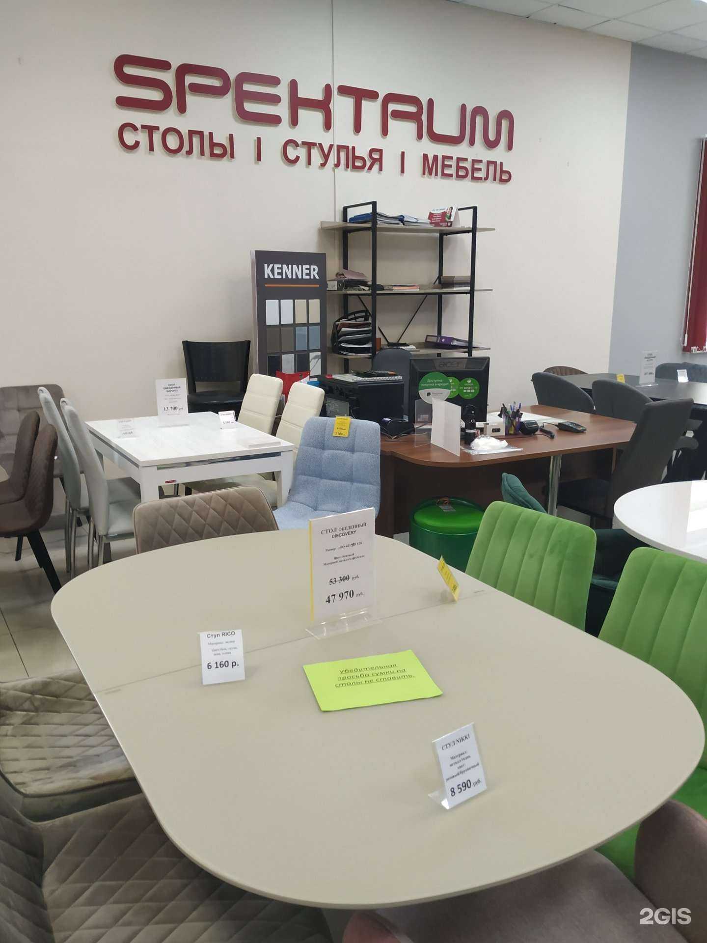 Отзывы на компанию Спектрум в Челябинске c фото