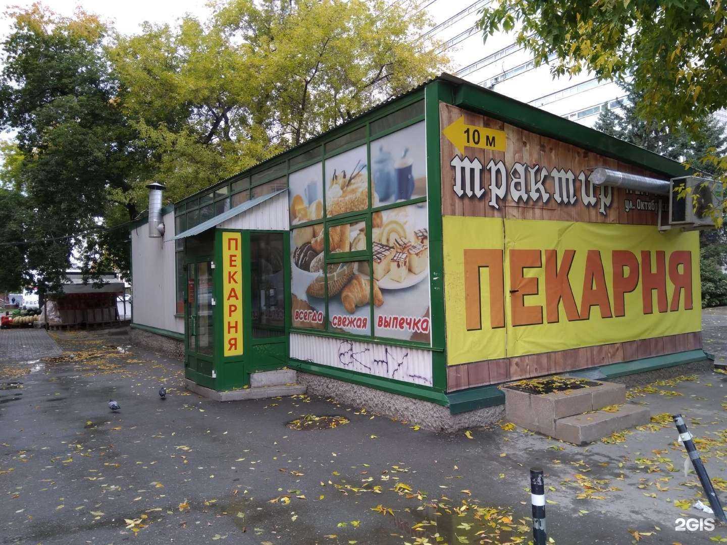 Отзывы на компанию Baker street в Новосибирске c фото