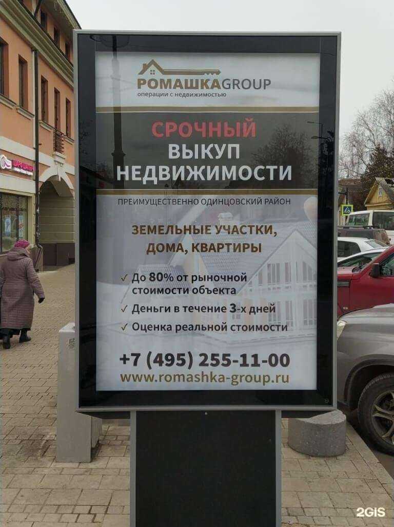 Отзывы на компанию Лифт Реклама в Ярославле c фото