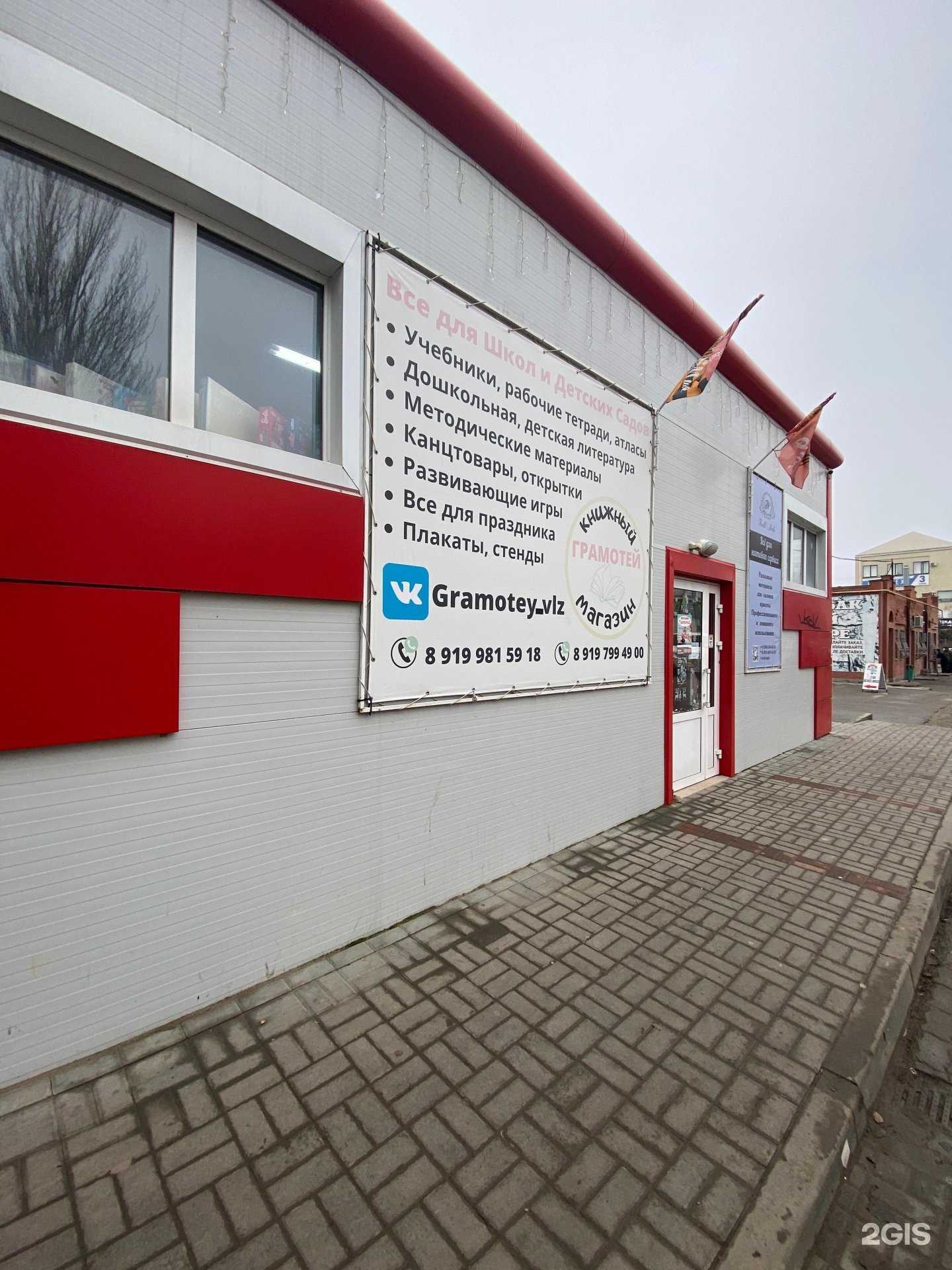 Отзывы на компанию Грамотей в Волжском c фото