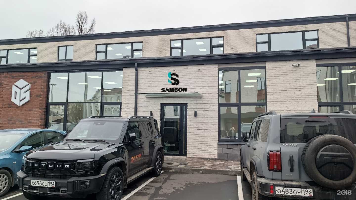 Отзывы на компанию Samson в г. Краснодар c фото