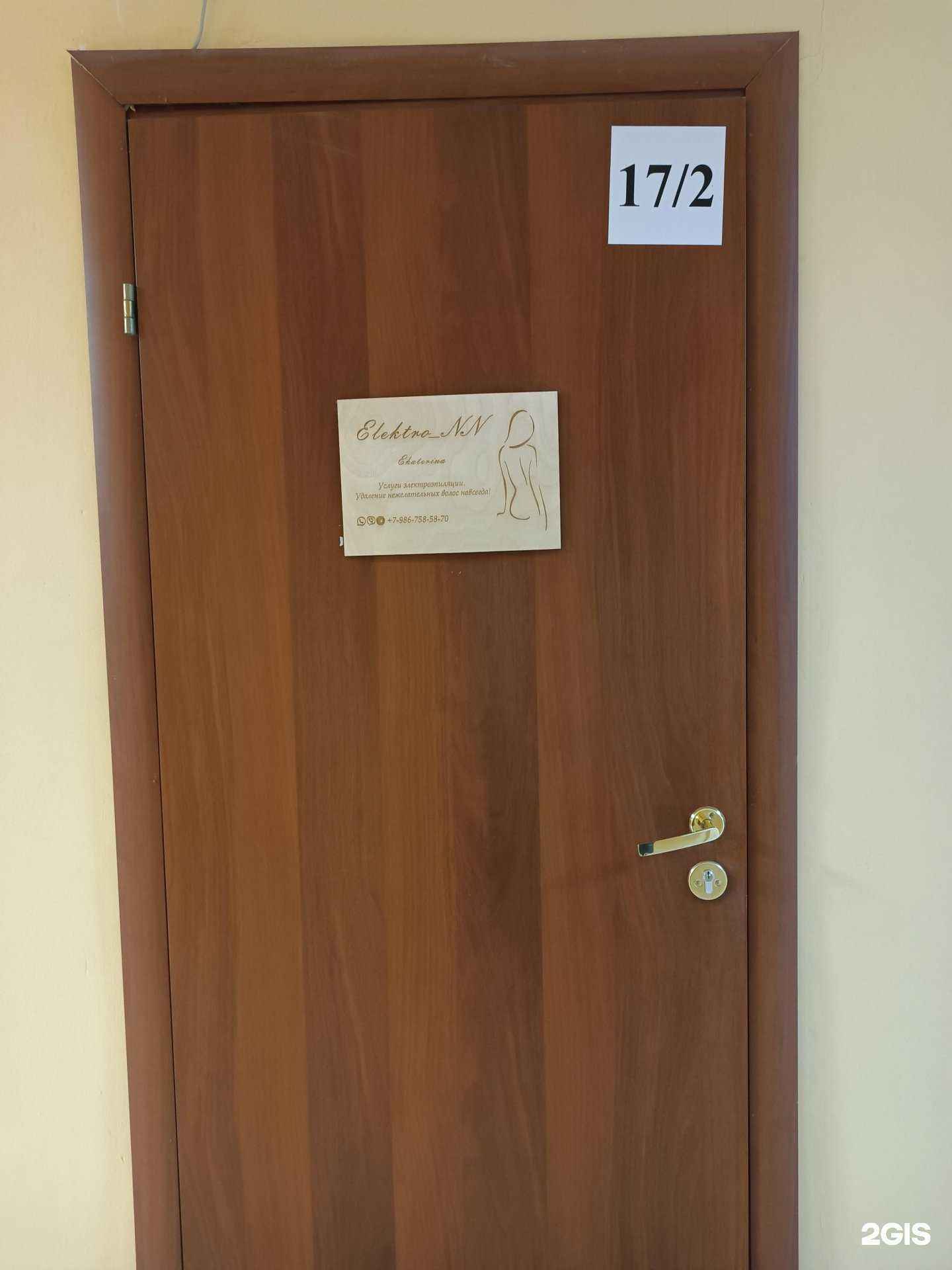 Отзывы на компанию Elektro_Nn в Нижнем Новгороде c фото