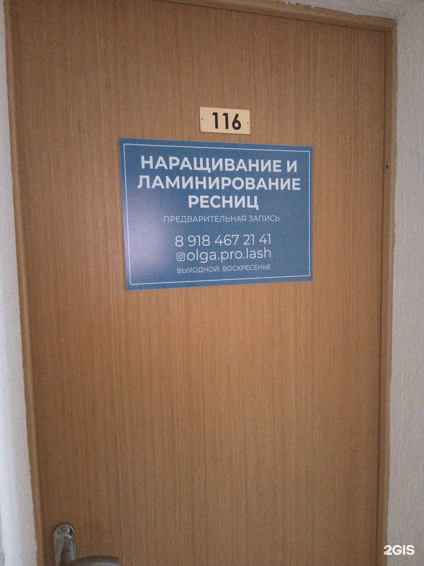 Отзывы на компанию Студия красоты в г. Новороссийск c фото