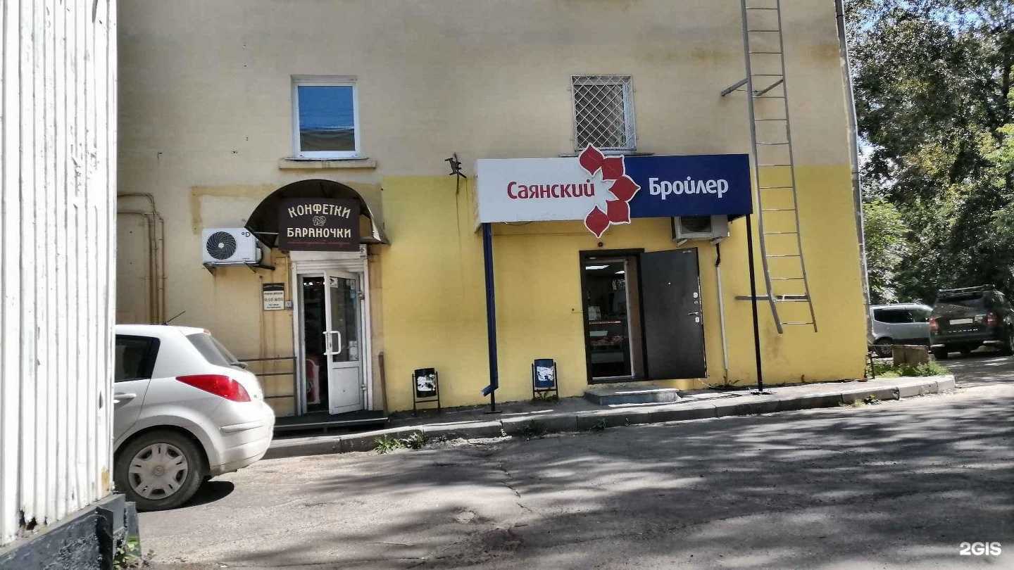 Отзывы на компанию Конфетки-бараночки в Иркутске c фото - фотография 2 из 2