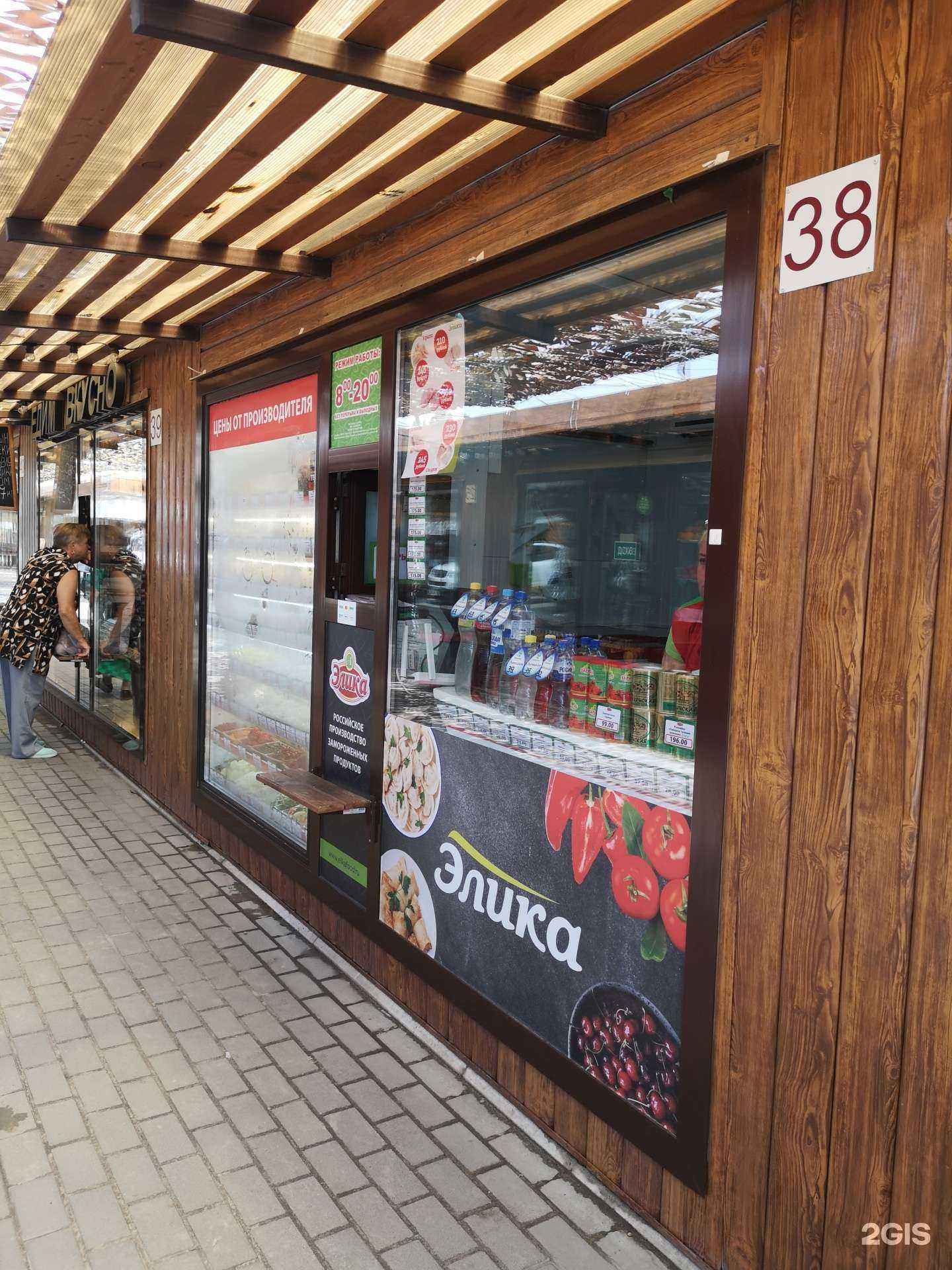 Отзывы на компанию Элика в Воронеже c фото