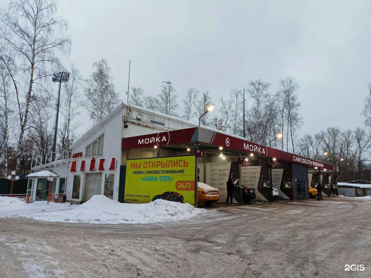 Отзывы на компанию Аква-топ в Королёве c фото