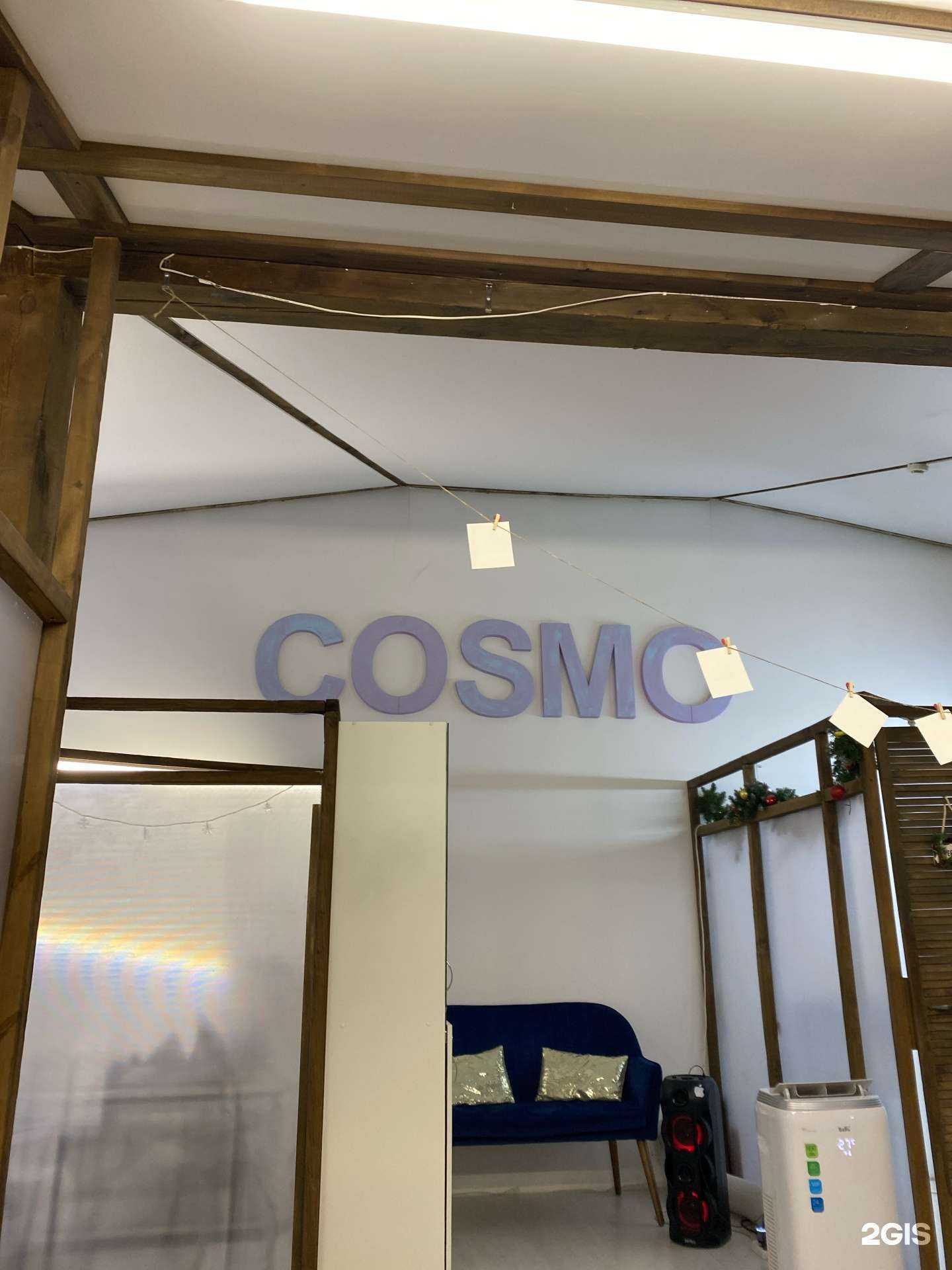 Отзывы на компанию Cosmo в г. Дивногорск c фото