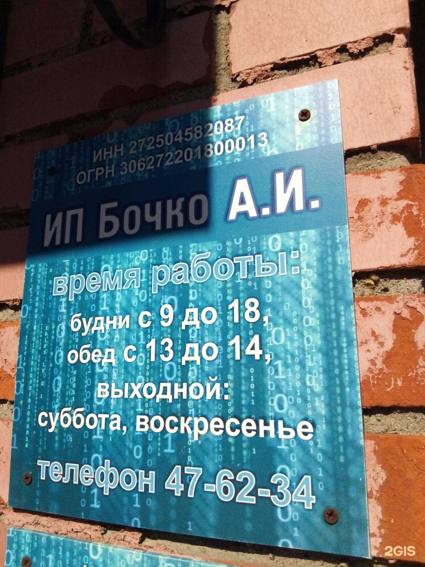 Отзывы на компанию Строительно-монтажная компания в г. Хабаровск c фото