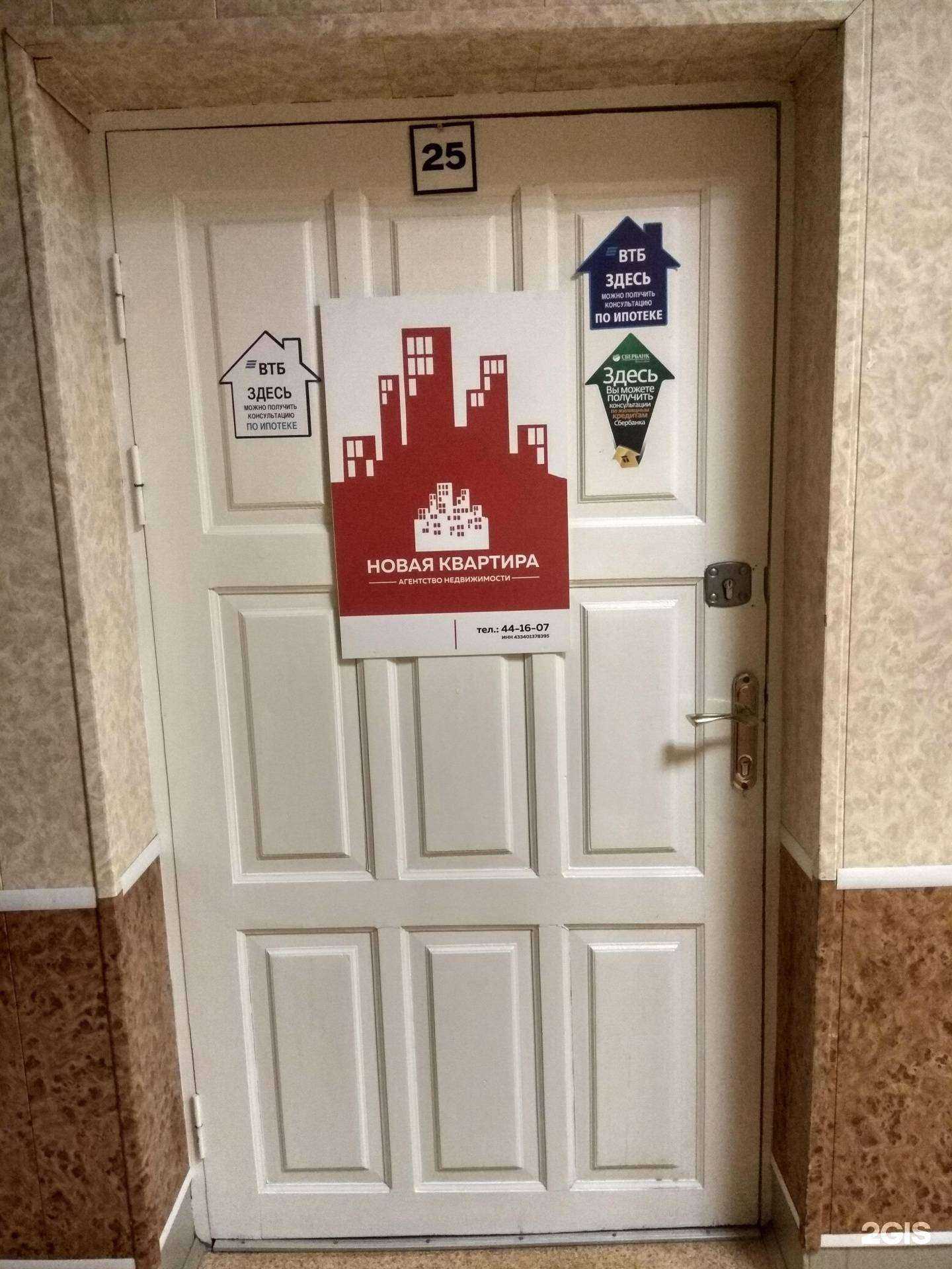 Отзывы на компанию Новая квартира в г. Киров c фото