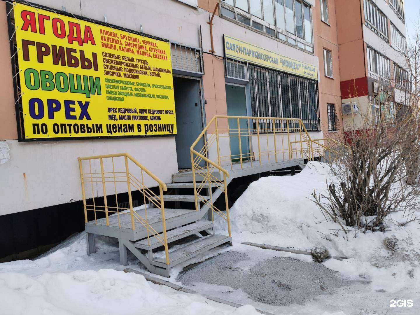 Отзывы на компанию Имидж в г. Томск c фото