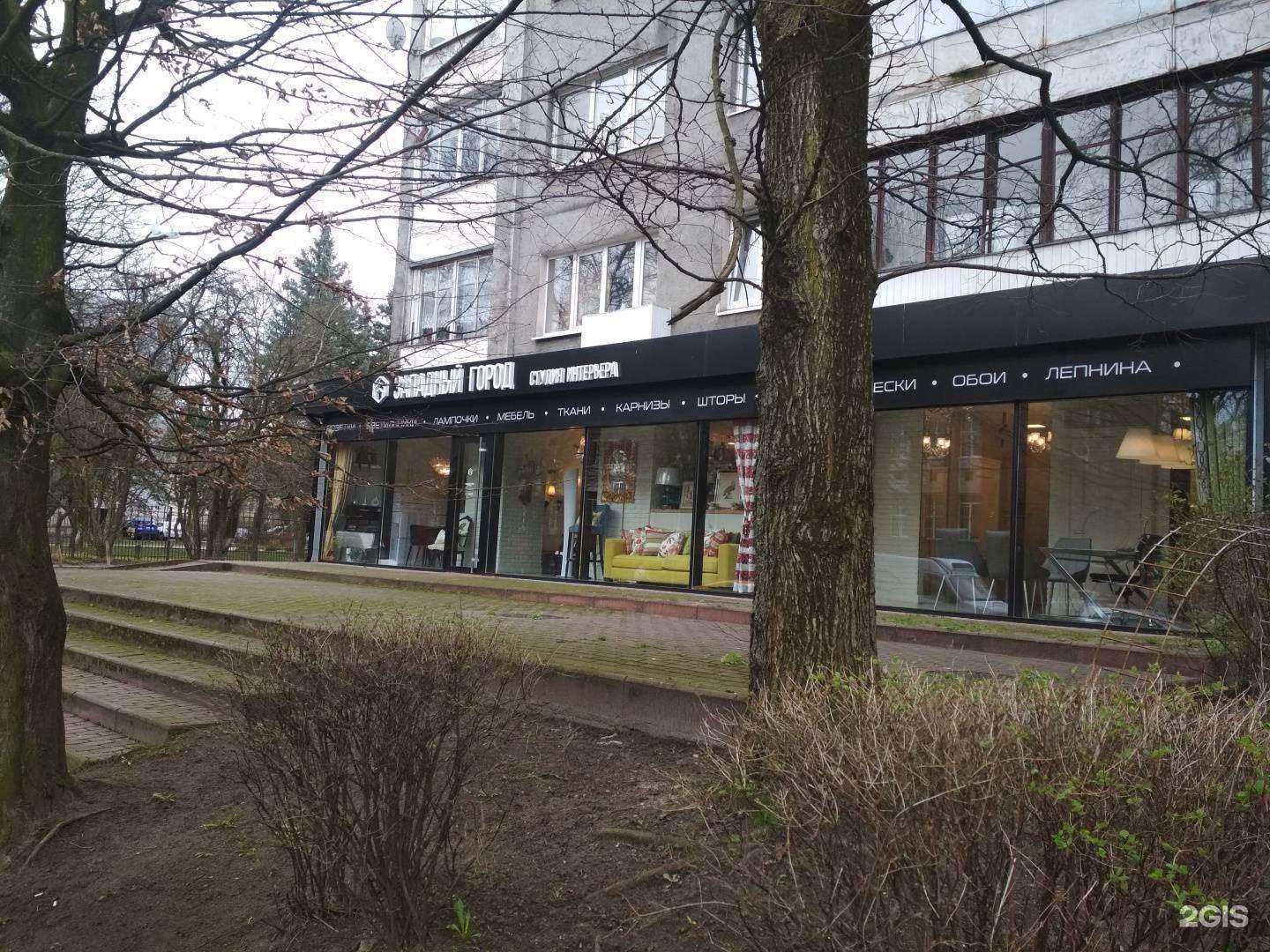 Отзывы на компанию Западный город в г. Калининград c фото