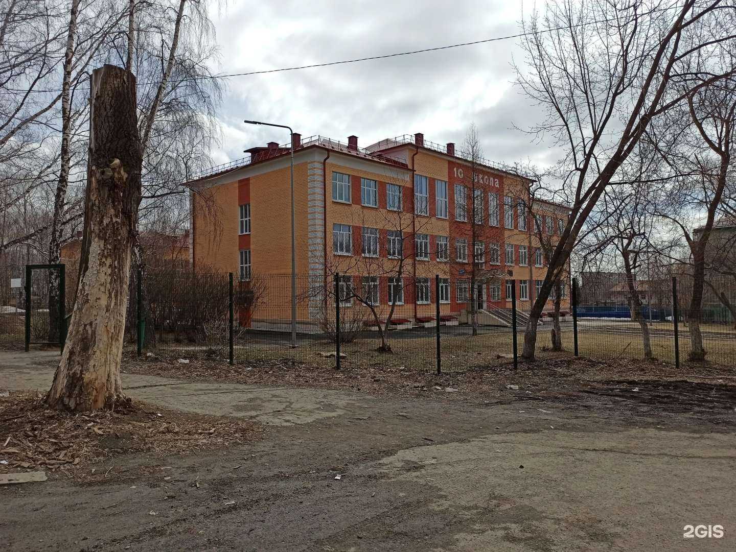 Отзывы на компанию Средняя школа №10 в Первоуральске c фото