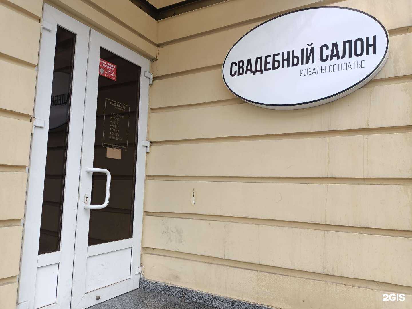 Отзывы на компанию Идеальное платье в г. Старый Оскол c фото