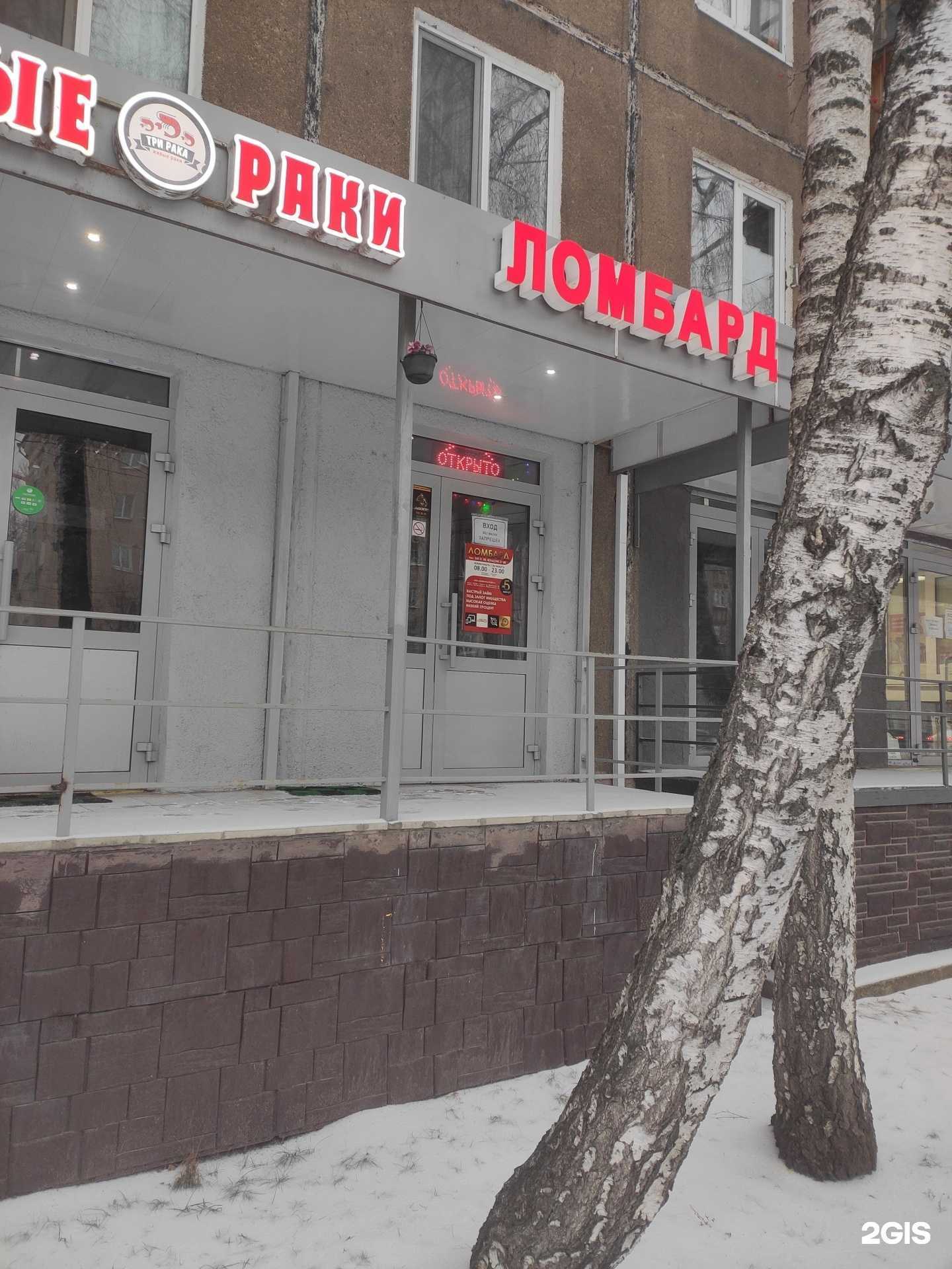 Отзывы на компанию Ломбард успех+ в Казани c фото