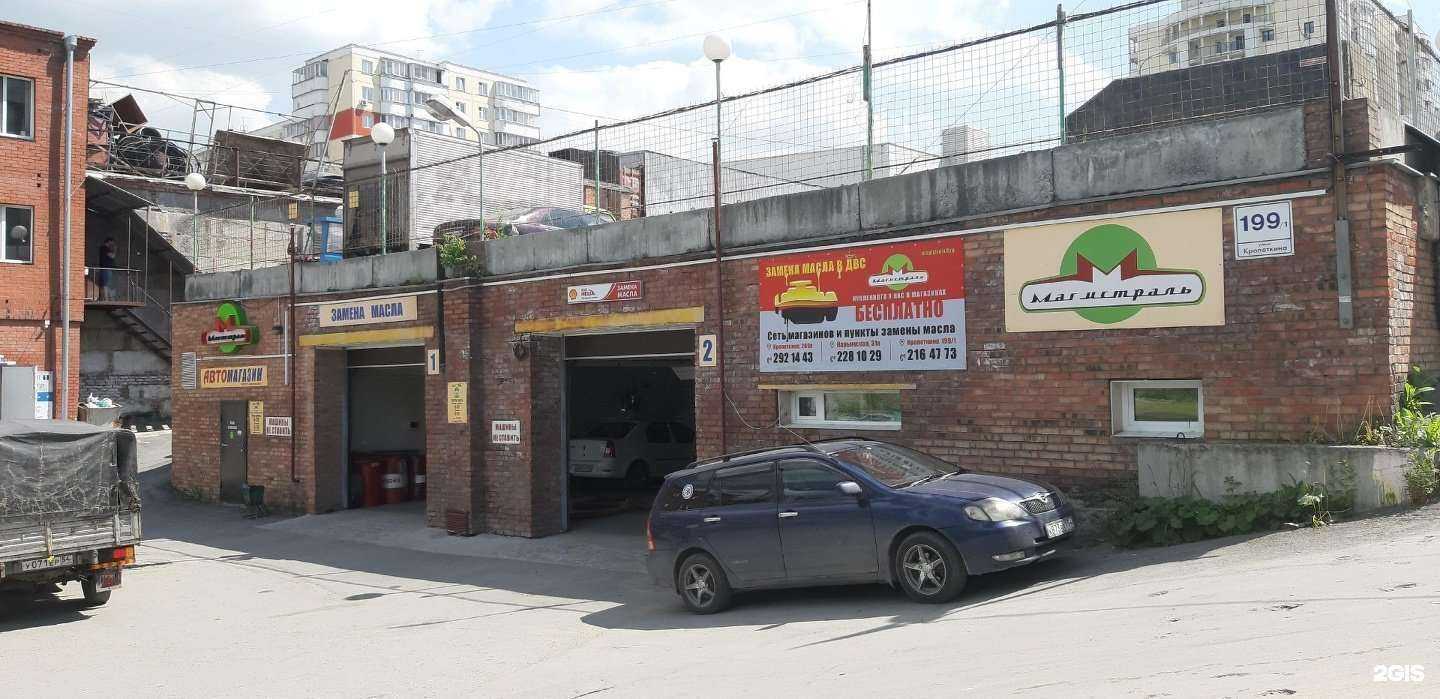 Отзывы на компанию Магистраль в Новосибирске c фото - фотография 2 из 2