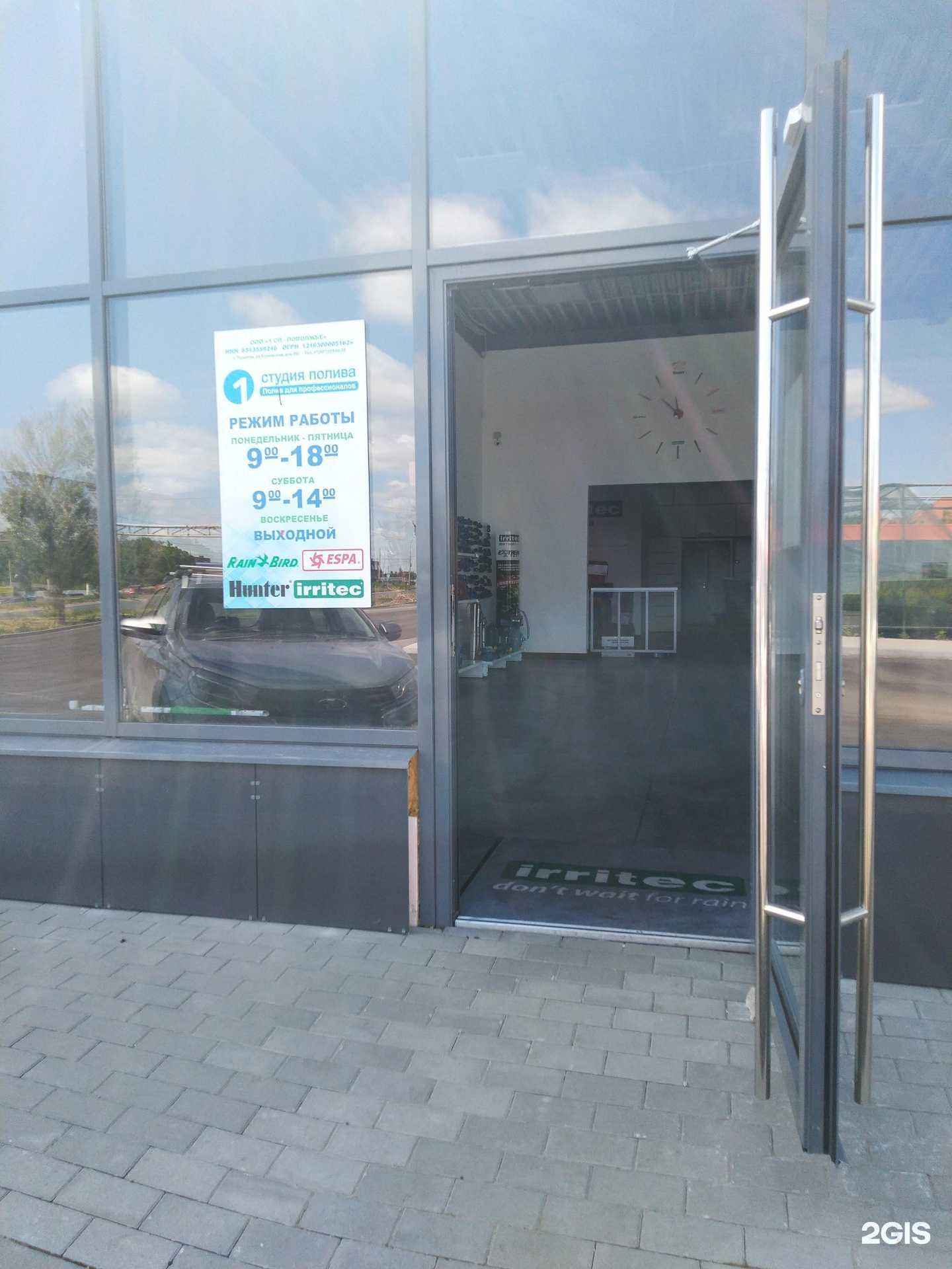 Отзывы на компанию 1 Студия полива в г. Тольятти c фото