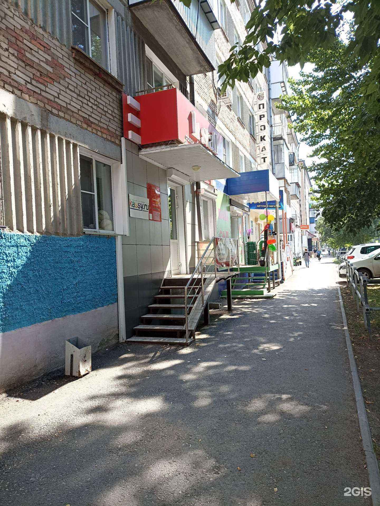 Отзывы на компанию Install в г. Еманжелинск c фото