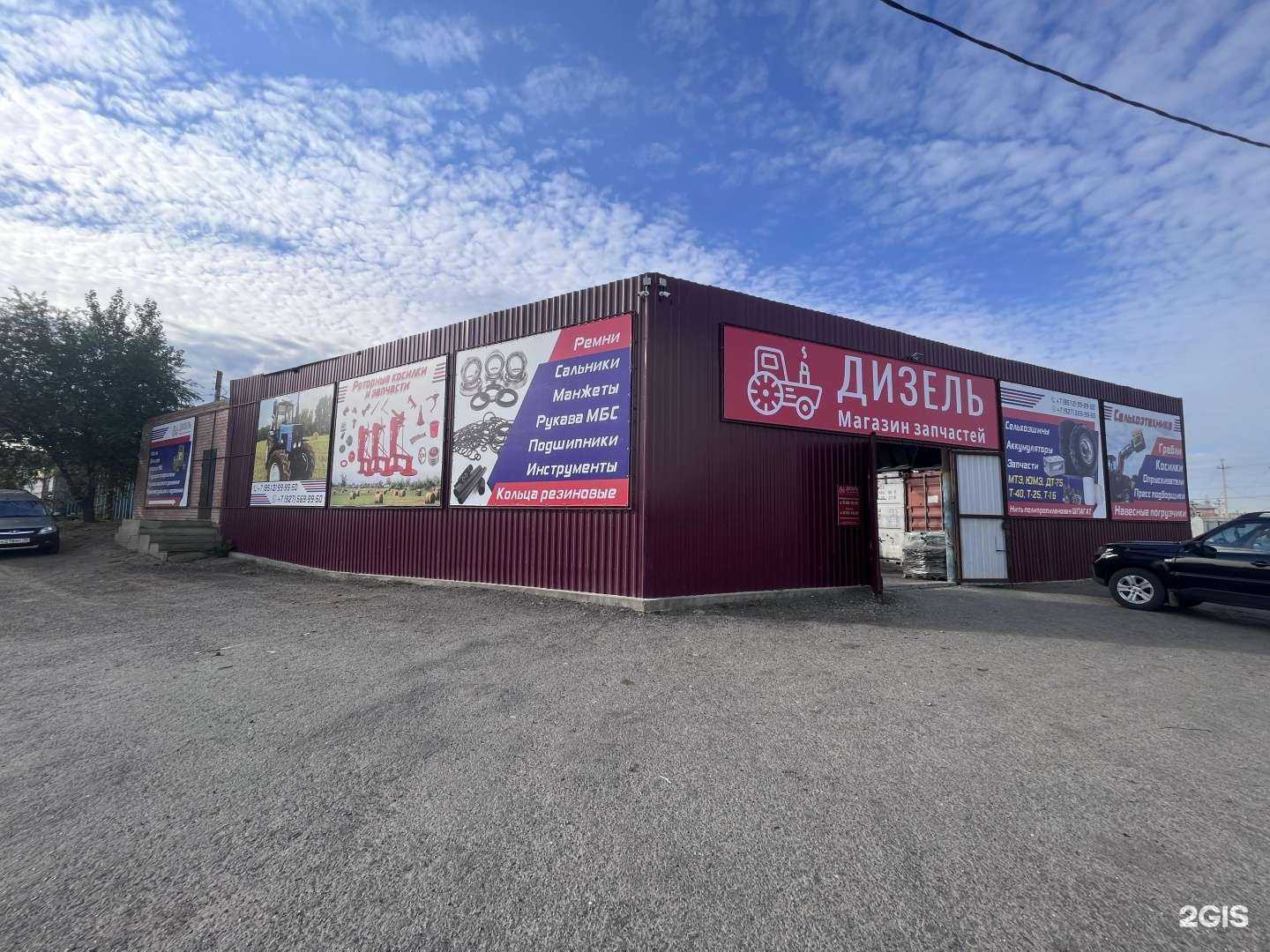 Отзывы на компанию Дизель-сельхозтехника в Астрахани c фото