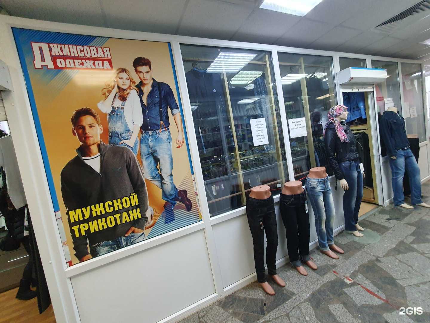 Отзывы на компанию Магазин джинсовой одежды в Саратове c фото