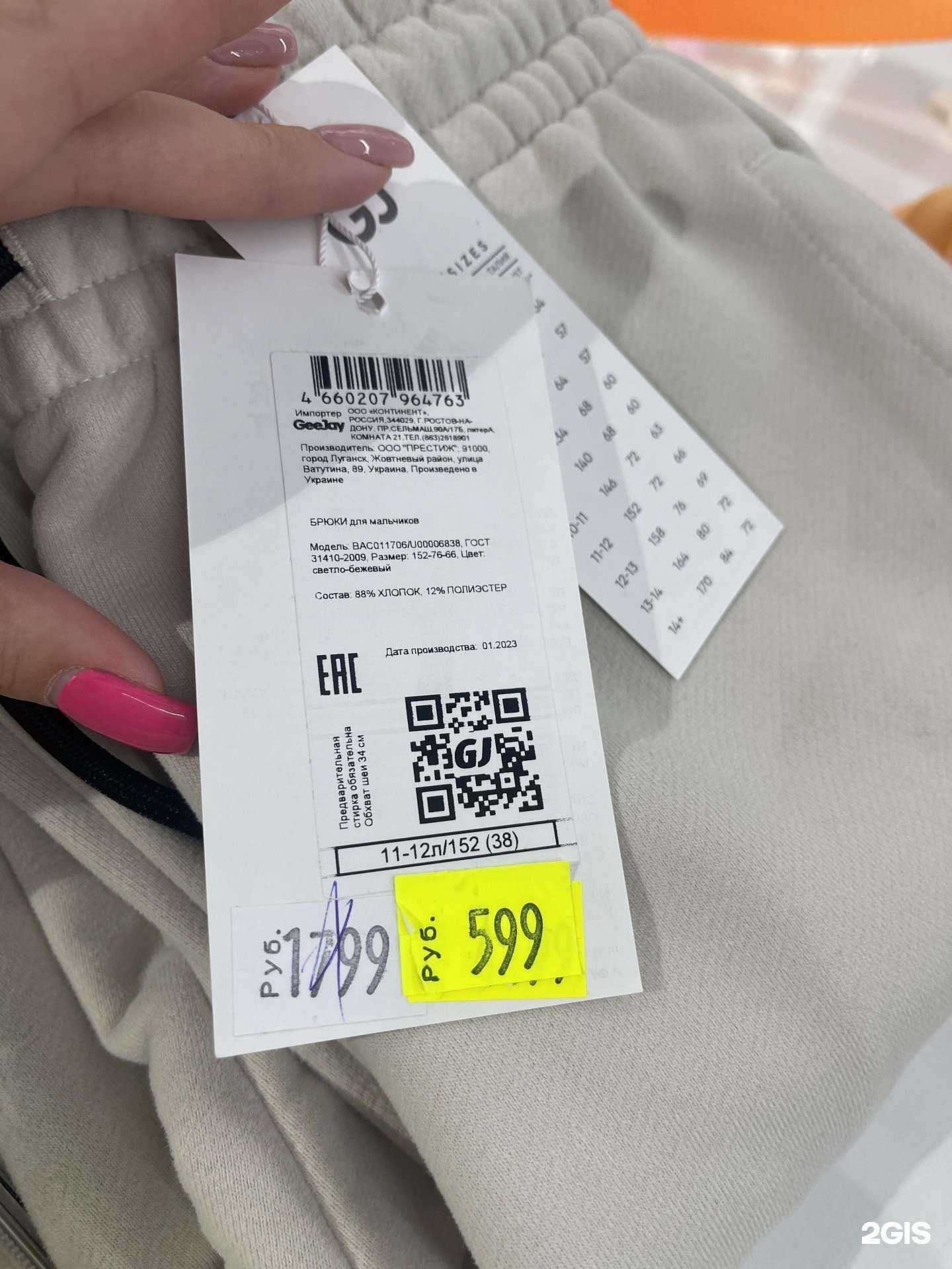 Отзывы на компанию Gloria Jeans в г. Томск c фото