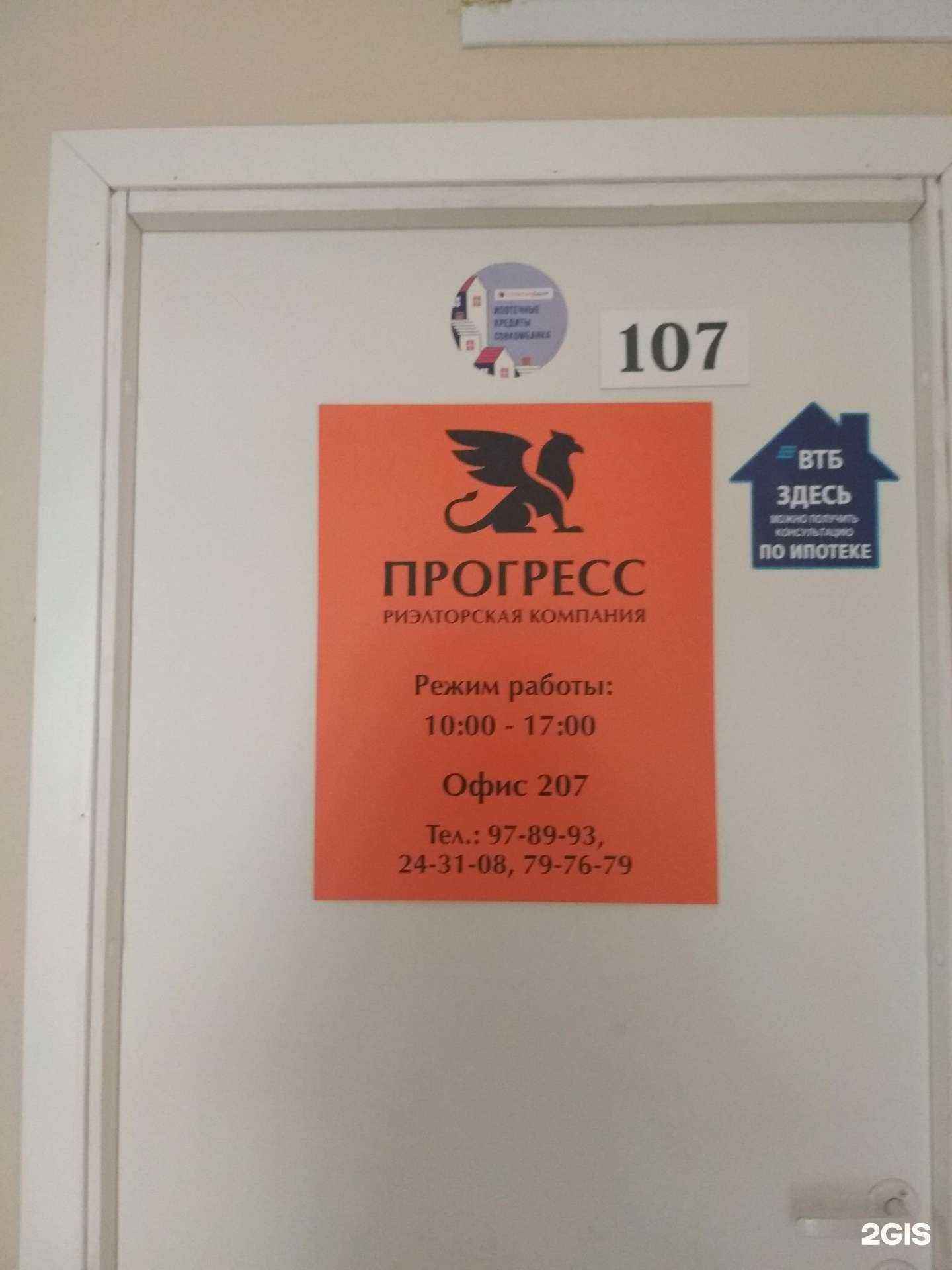 Отзывы на компанию Удача в Пензе c фото