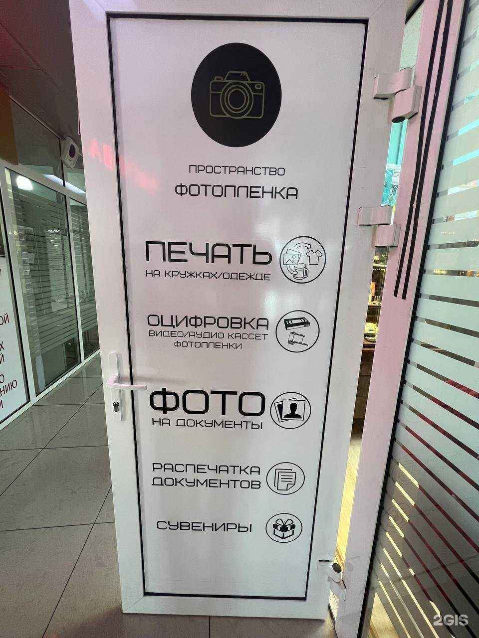 Отзывы на компанию Фотопленка 03 в г. Улан-Удэ c фото