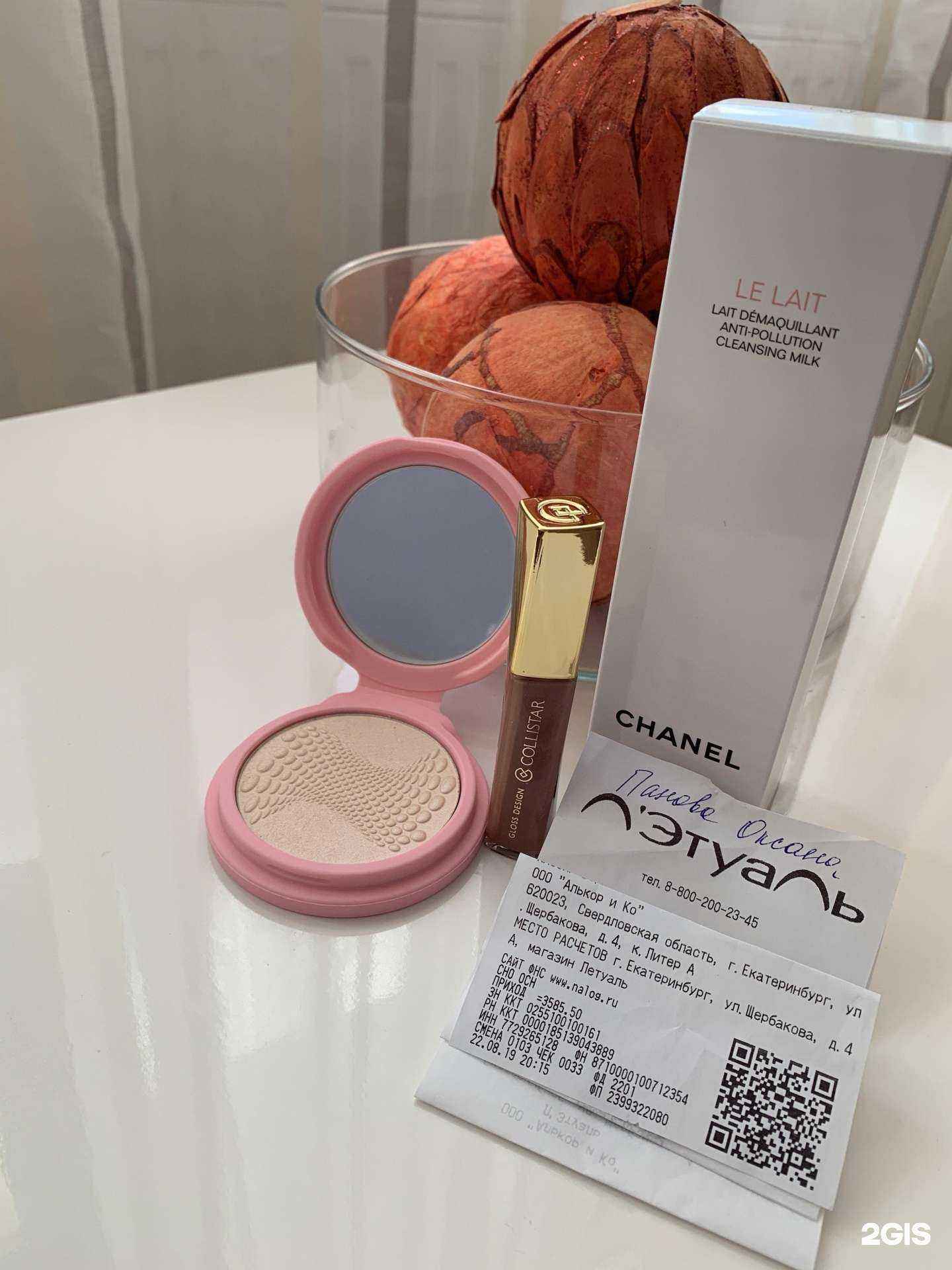 Отзывы на компанию Лэтуаль в г. Екатеринбург c фото