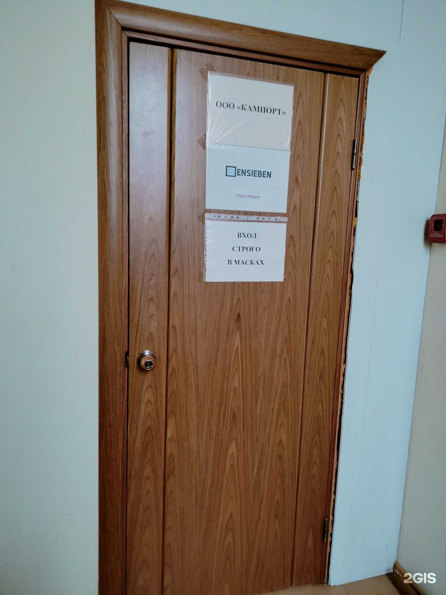 Отзывы на компанию Ensieben в г. Камышин c фото