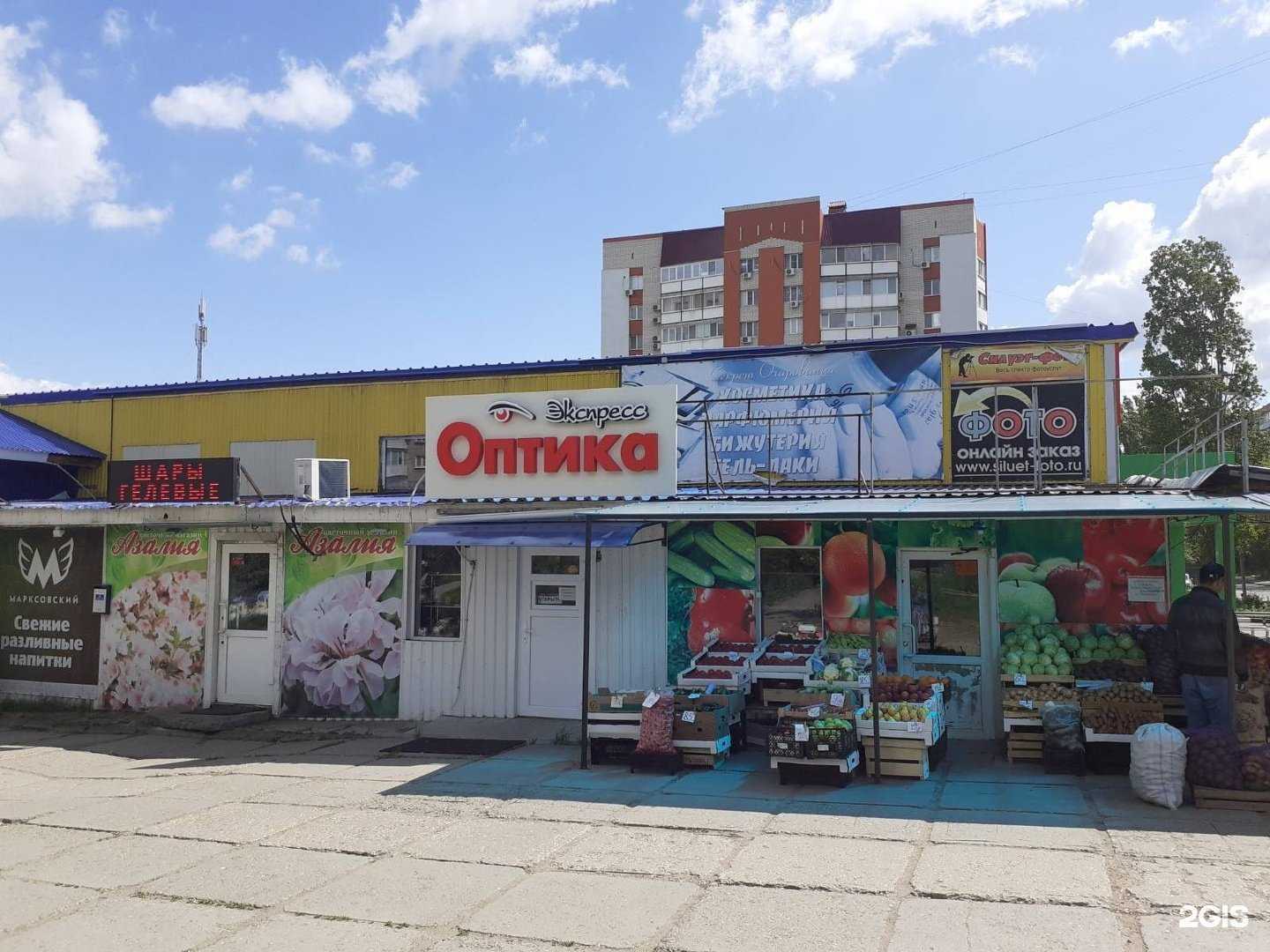 Отзывы на компанию Экспресс оптика в Саратове c фото