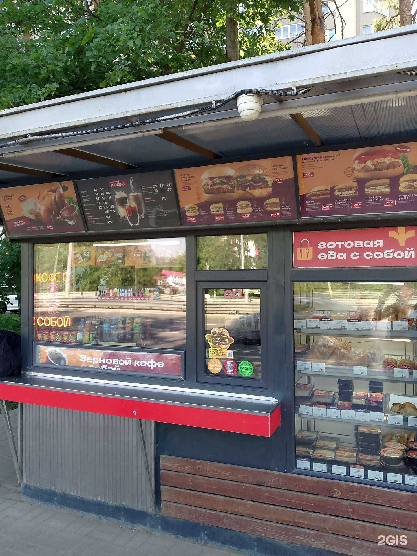 Отзывы на компанию Русский Аппетит в Воронеже c фото