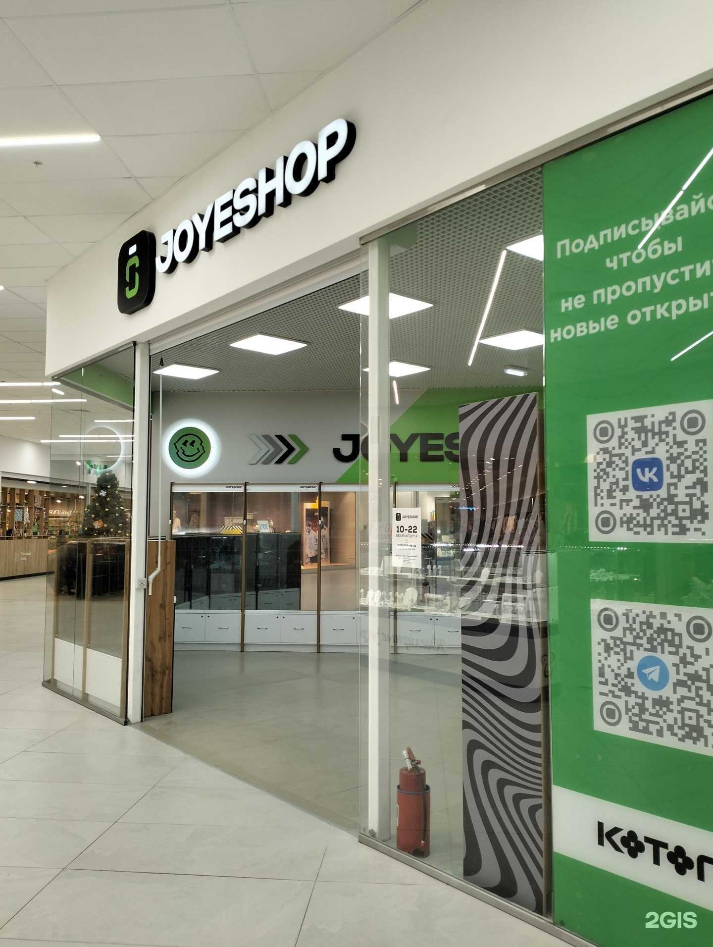 Отзывы на компанию JoyeShop в Волгограде c фото