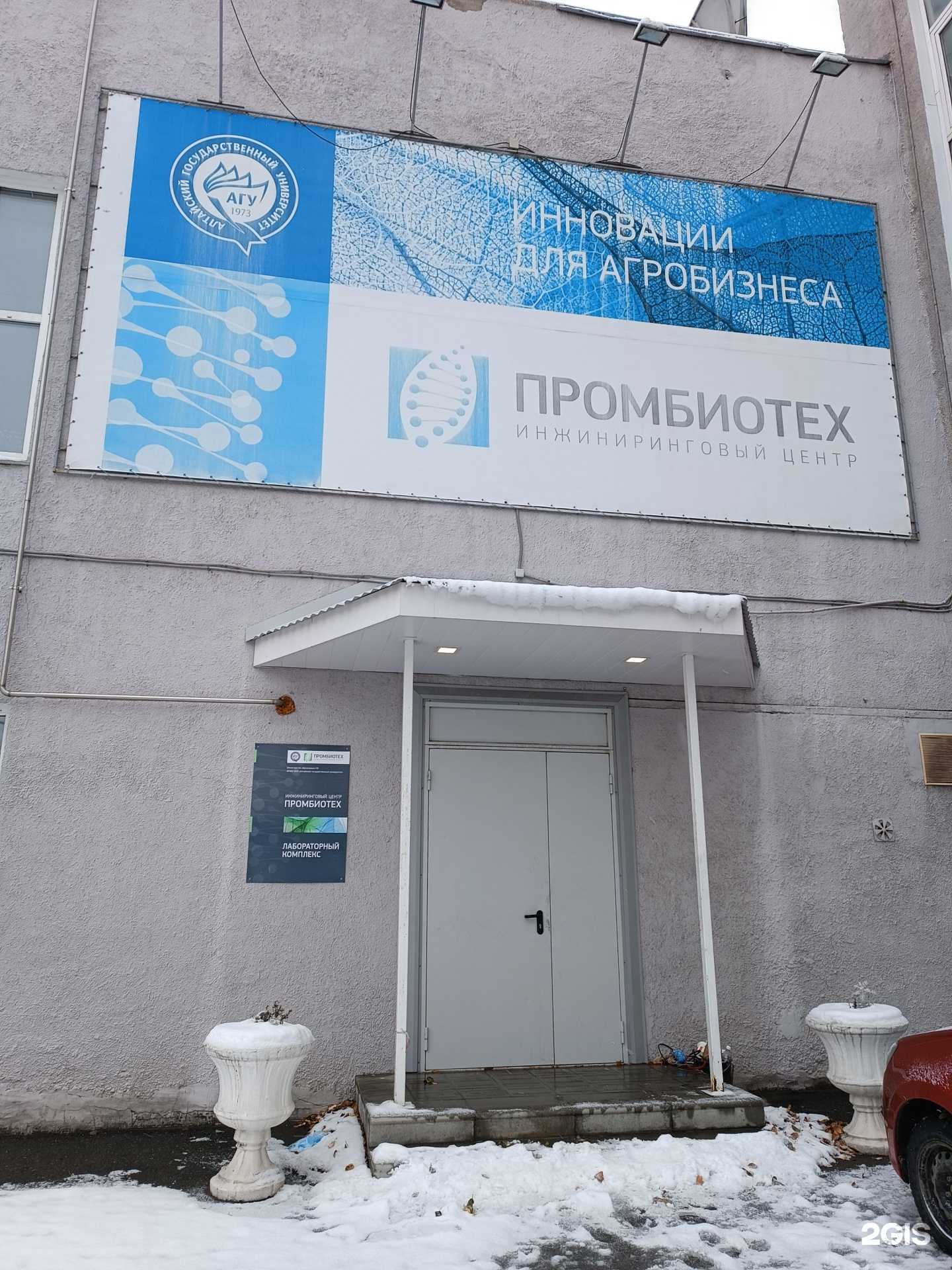 Отзывы на компанию Промбиотех в Барнауле c фото