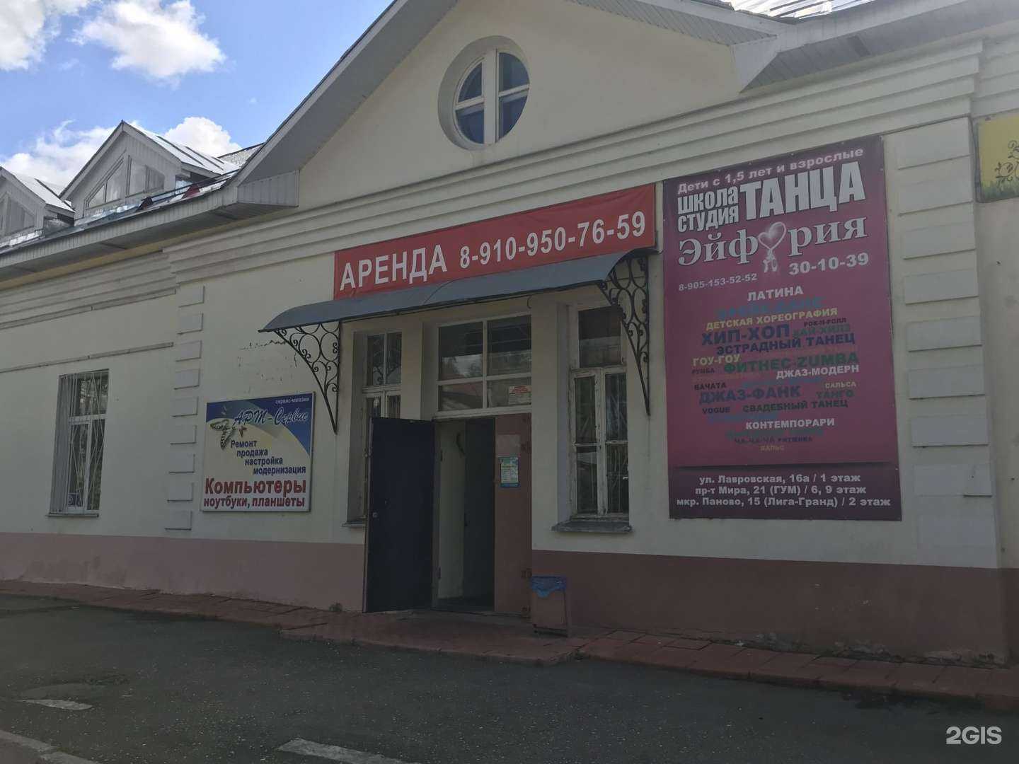 Отзывы на компанию Эйфория в г. Кострома c фото