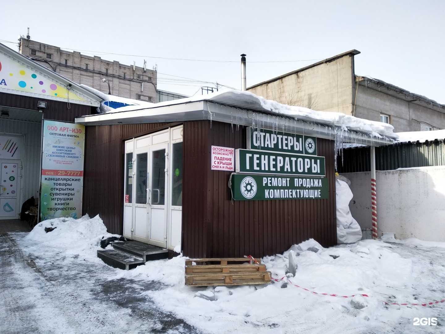 Отзывы на компанию Транс Стартер в Архангельске c фото