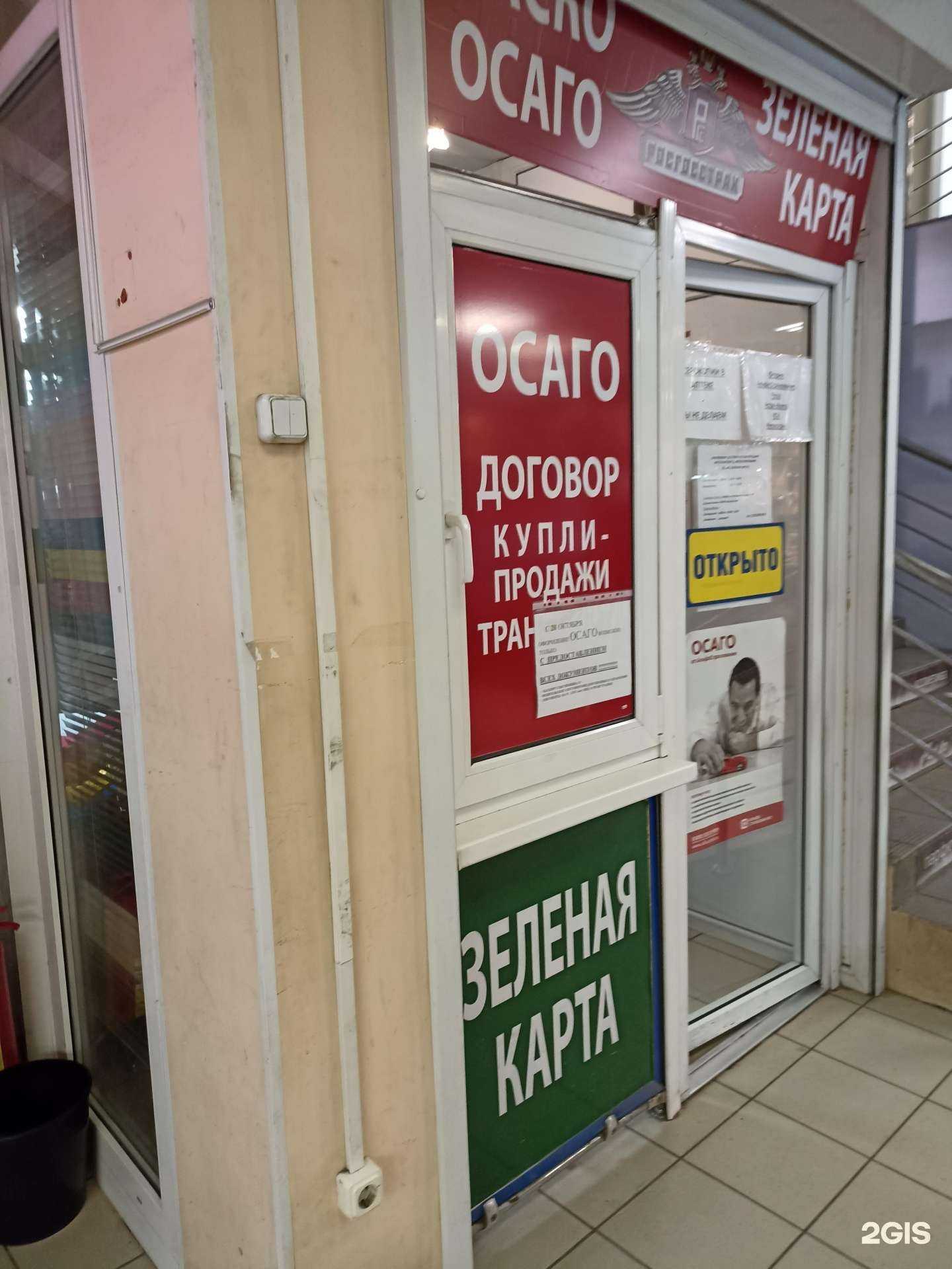 Отзывы на компанию Страховой агент в г. Выборг c фото