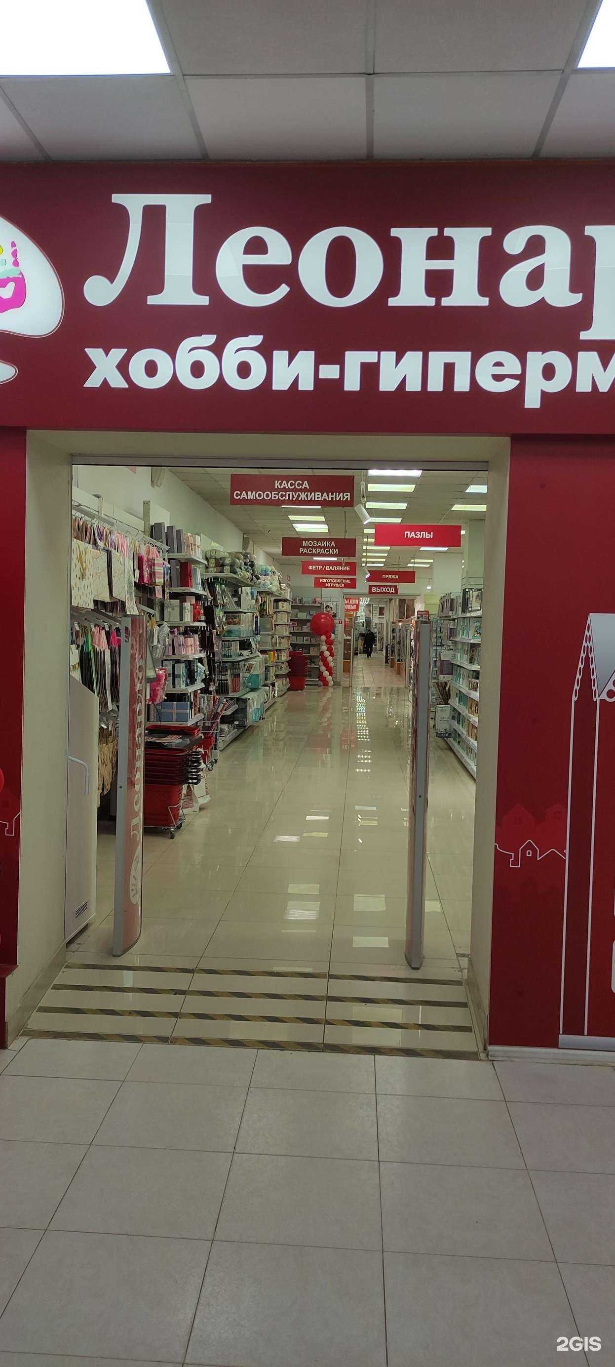 Отзывы на компанию Леонардо в Подольске c фото