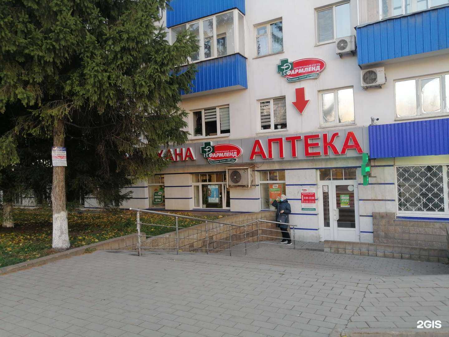 Отзывы на компанию Фармленд в г. Уфа c фото